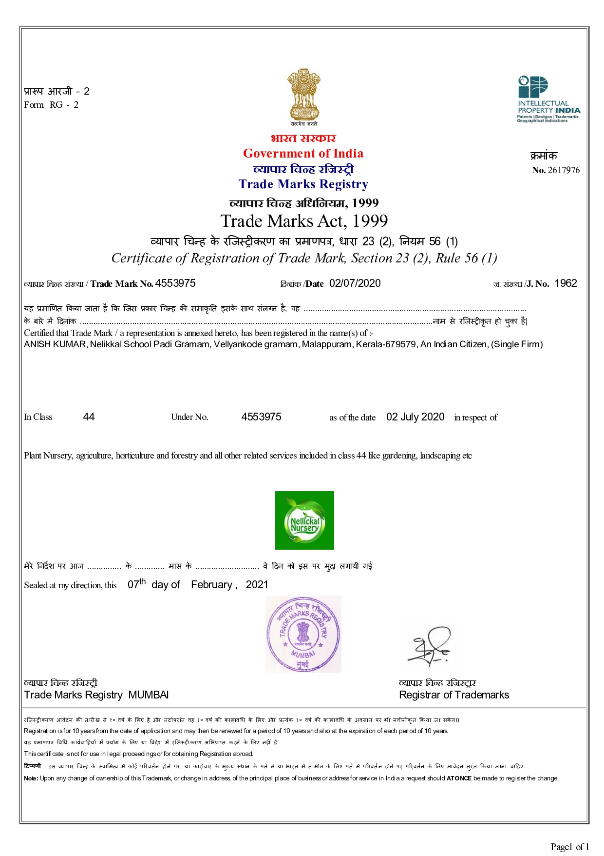 Logo Trademark
Official Logo Trademark Certificate for Nellickal Nursery, Ponnani, India
